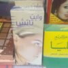وايت تاتش بس.
