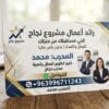 فرص العمل للرجال والنساء بدون راس مال فقط من منزلك